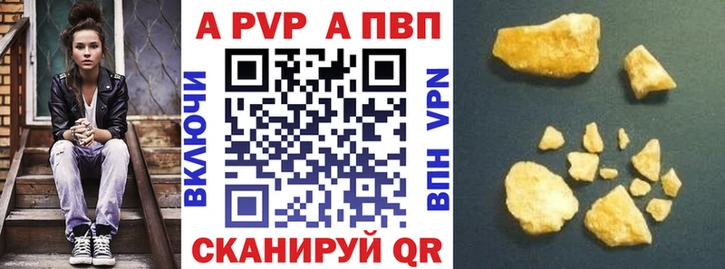 Купить  Михайловка  A-PVP VHQ 