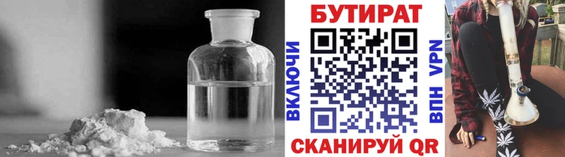 БУТИРАТ GHB  Купить где  Михайловка 