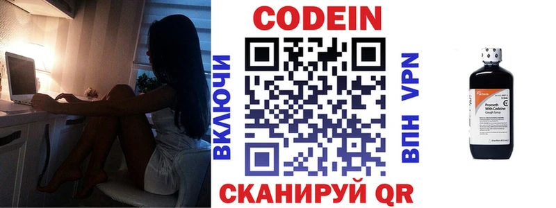 Купить где  Михайловка  Кодеин Purple Drank 
