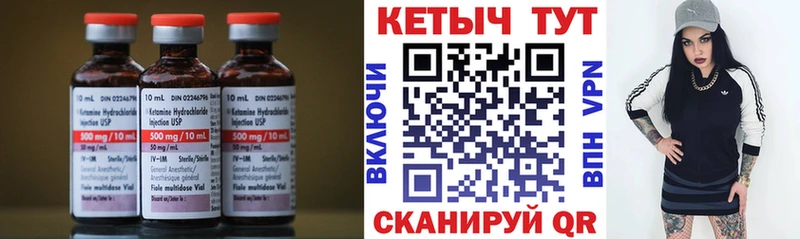 Кетамин VHQ  Купить где  Михайловка 