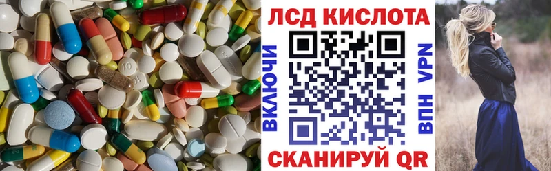 Купить  Михайловка  ЛСД экстази кислота 