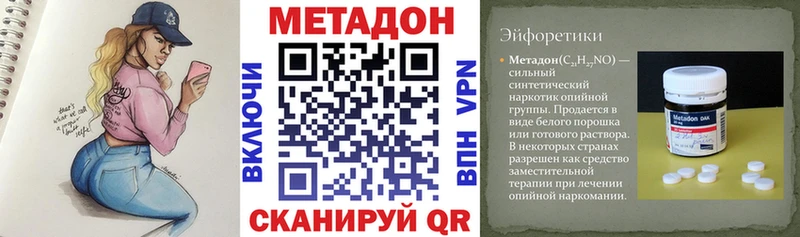 Купить закладки  Михайловка  МЕТАДОН VHQ 